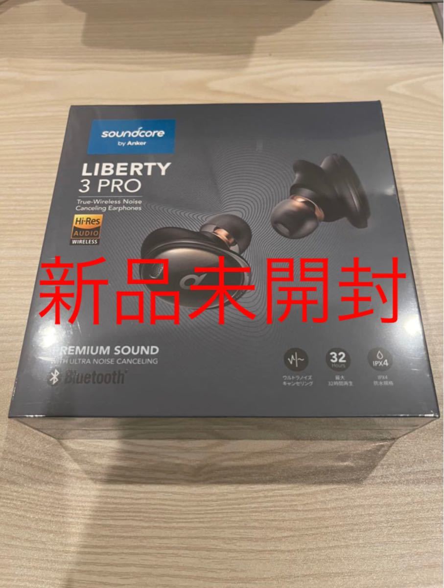 Anker Soundcore Liberty 3 Pro ワイヤレスイヤホン Bluetooth 5.2 ミッドナイトブラック