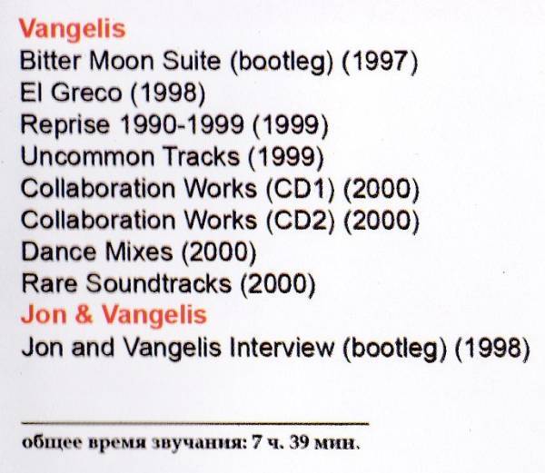 【MP3-CD】 Vangelis ヴァンゲリス Part-7 9アルバム収録_画像3