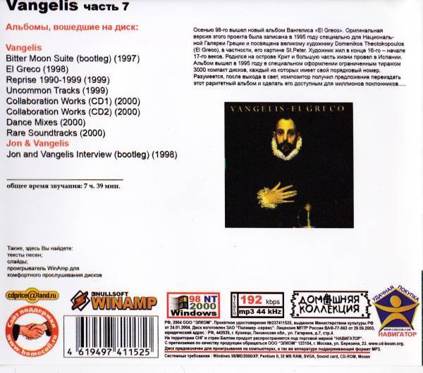 【MP3-CD】 Vangelis ヴァンゲリス Part-7 9アルバム収録_画像2