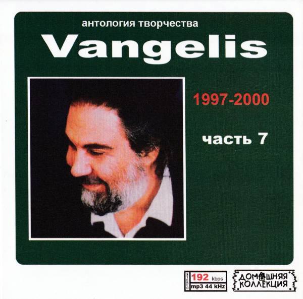 【MP3-CD】 Vangelis ヴァンゲリス Part-7 9アルバム収録_画像1