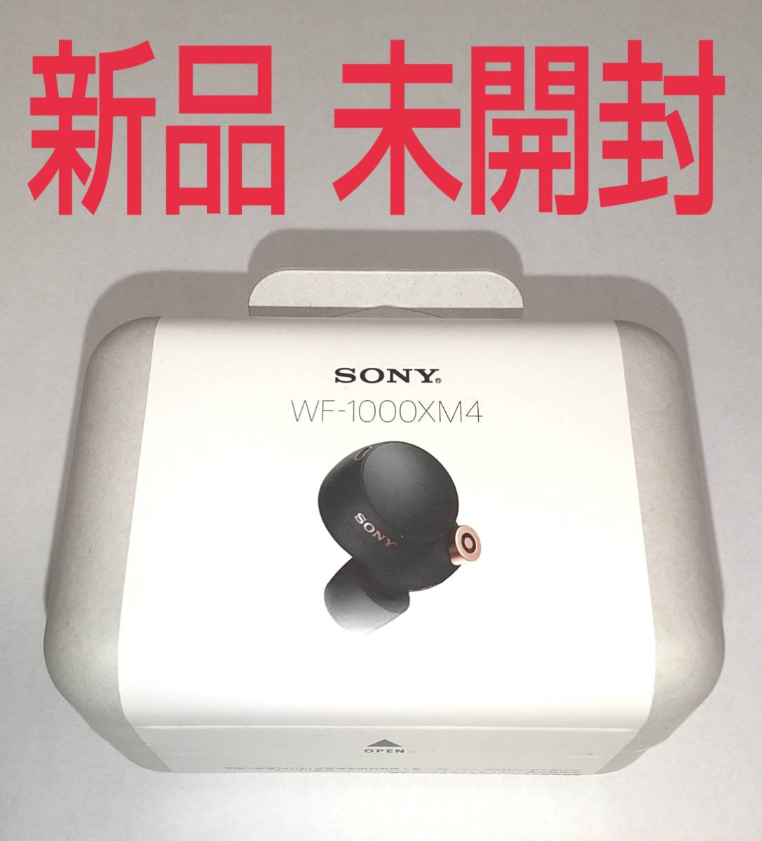 ヤフオク! - 新品 未開封 未使用 SONY フルワイヤレスイヤホ