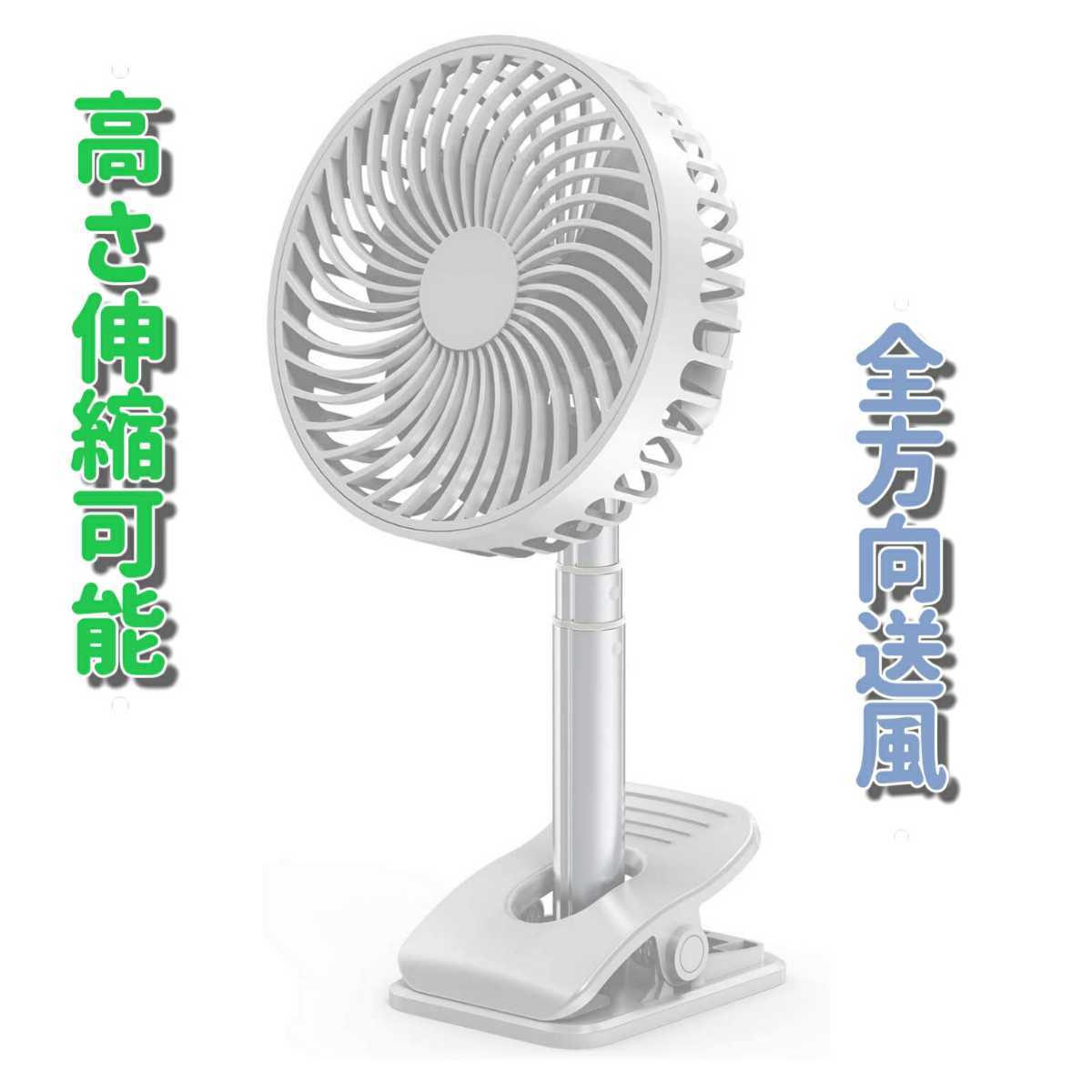 ヤフオク! - 新品 扇風機 USB充電式 2022年新開発 卓上扇風機... ヤフオク! - 新品 扇風機 USB充電式 2022年新開発 卓上扇風機...