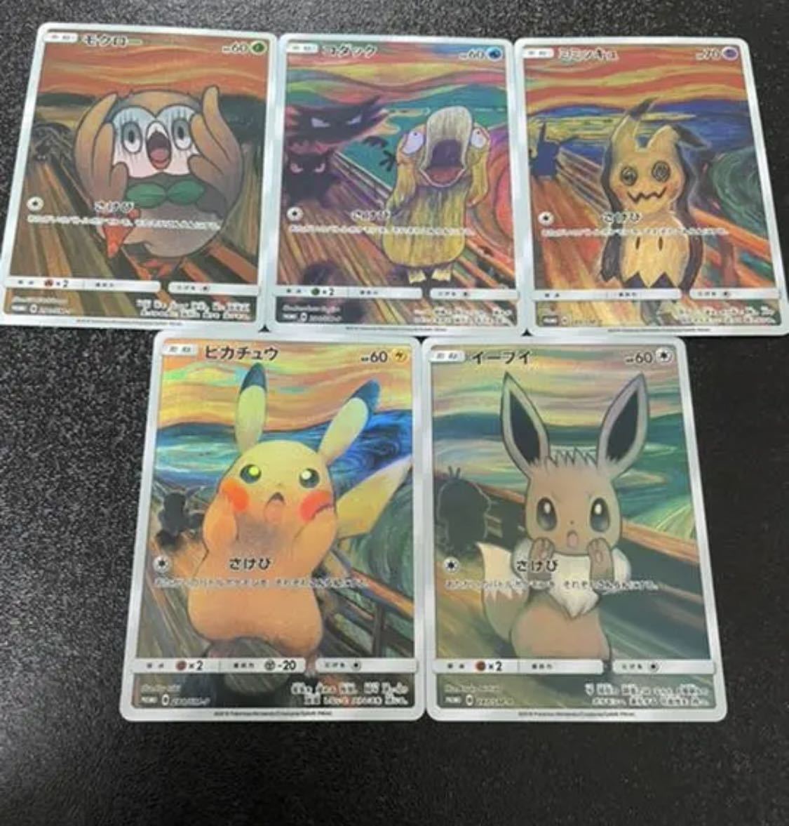 ポケモンカード ムンク お買い得セット品 | www.ddechuquisaca.gob.bo
