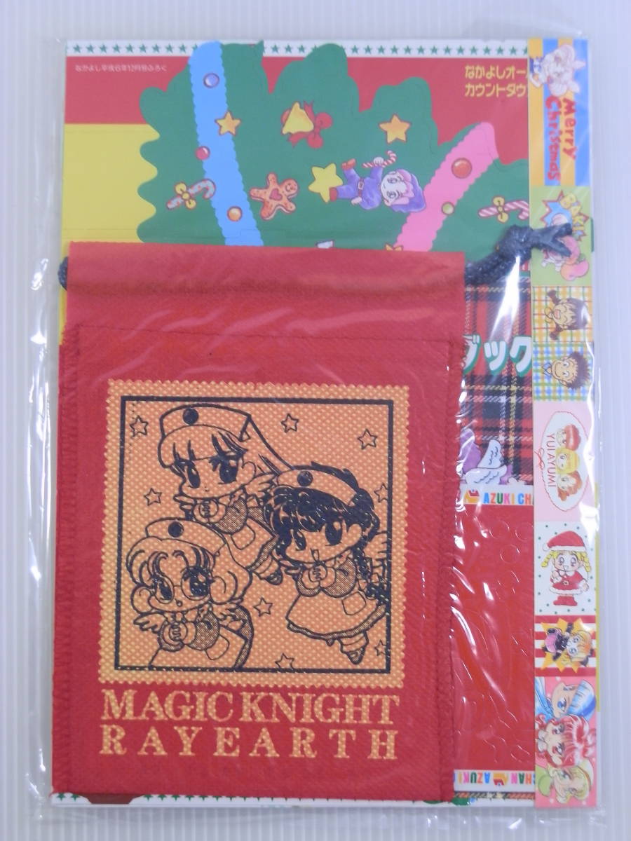 Yahoo!オークション - 【当時物/未開封】なかよし 1994年 12月 Yahoo!オークション - 【当時物/未開封】なかよし 1994年 12月