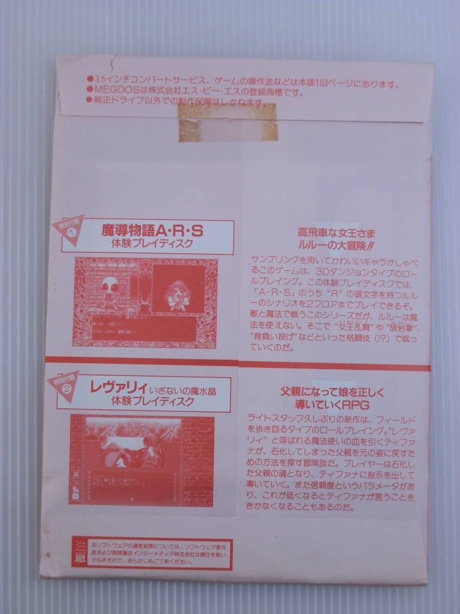 卸売 レヴァリィ 〜いざないの魔水晶〜 - htii.edu.kz