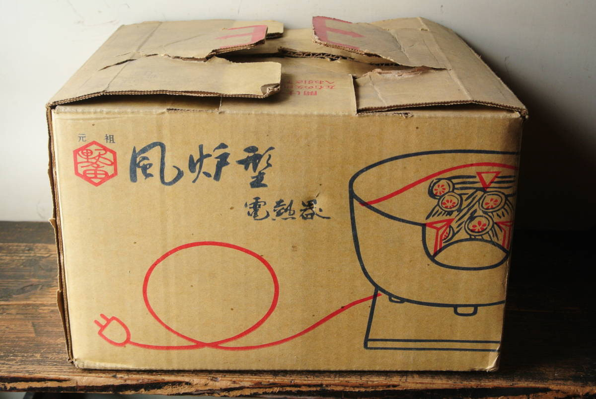 未使用!野々田商店 風炉型電熱器 陶器製風炉釜 電熱器 検】茶道具 炭