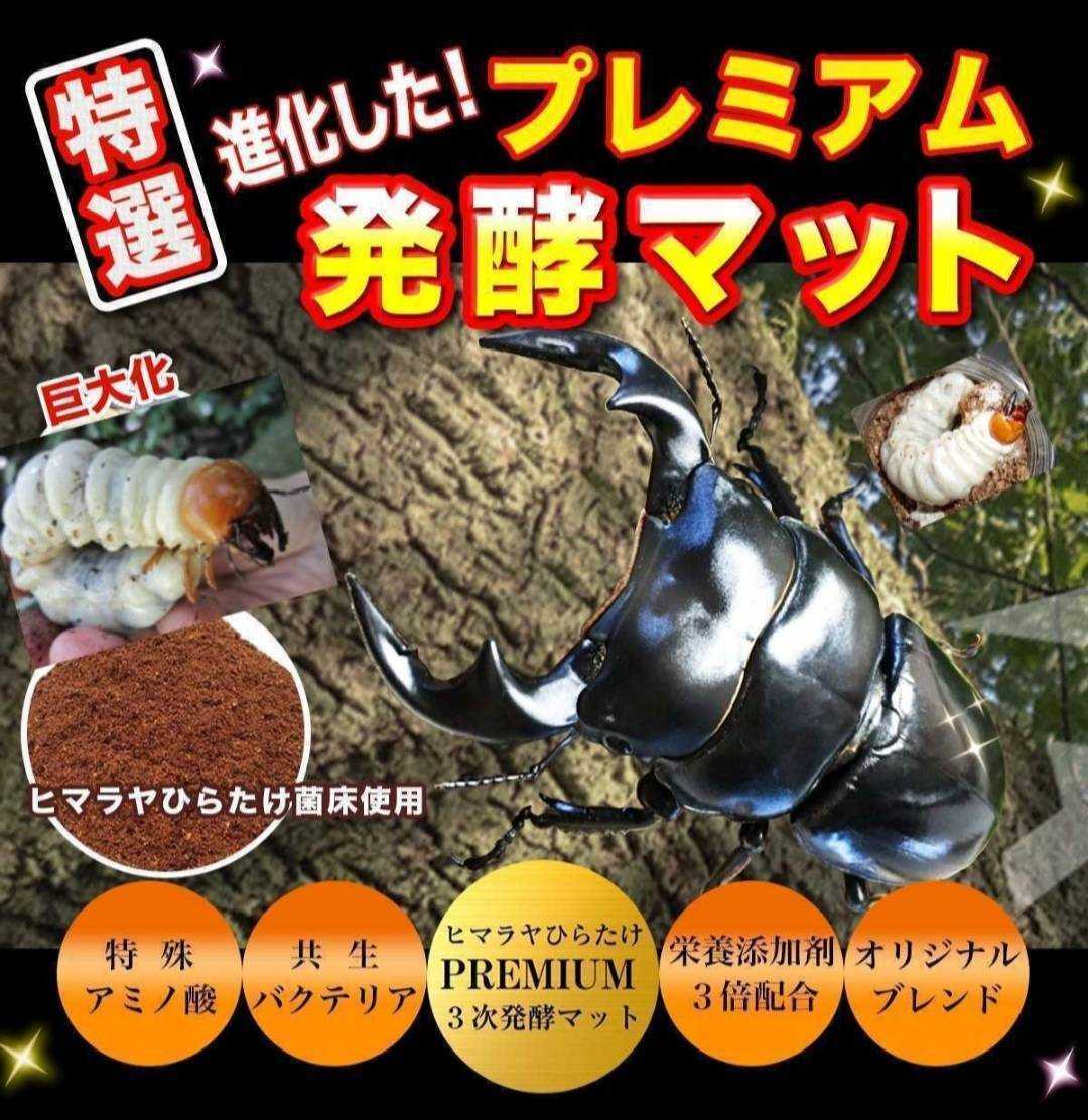 【30カップセット】クワガタ初令幼虫の個別管理に便利！プリンカップ入りプレミアム3次発酵マット☆微粒子でよく食べる☆特殊アミノ酸配合