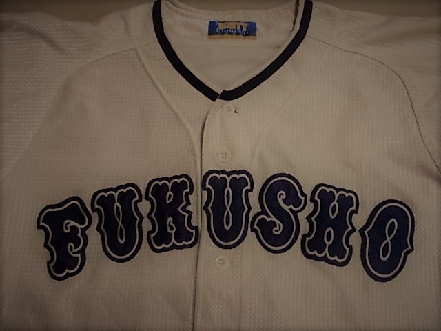正規品・古着】福井商業高 野球部ユニフォーム 高校野球 甲子園出場校