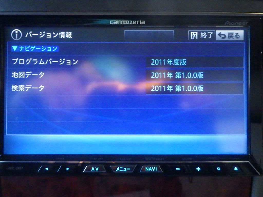 AVIC-ZH07 carrozzeria HDDナビ 2011年地図フルセグ サイバーナビ