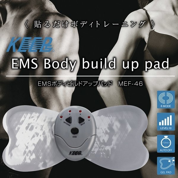 EMS ボディ 貼るだけ トレーニング モード6種 強さ10段階 ワイヤレス 腕 背中 お腹 エクササイズ ながら運動 筋トレ まとめ買い特価
