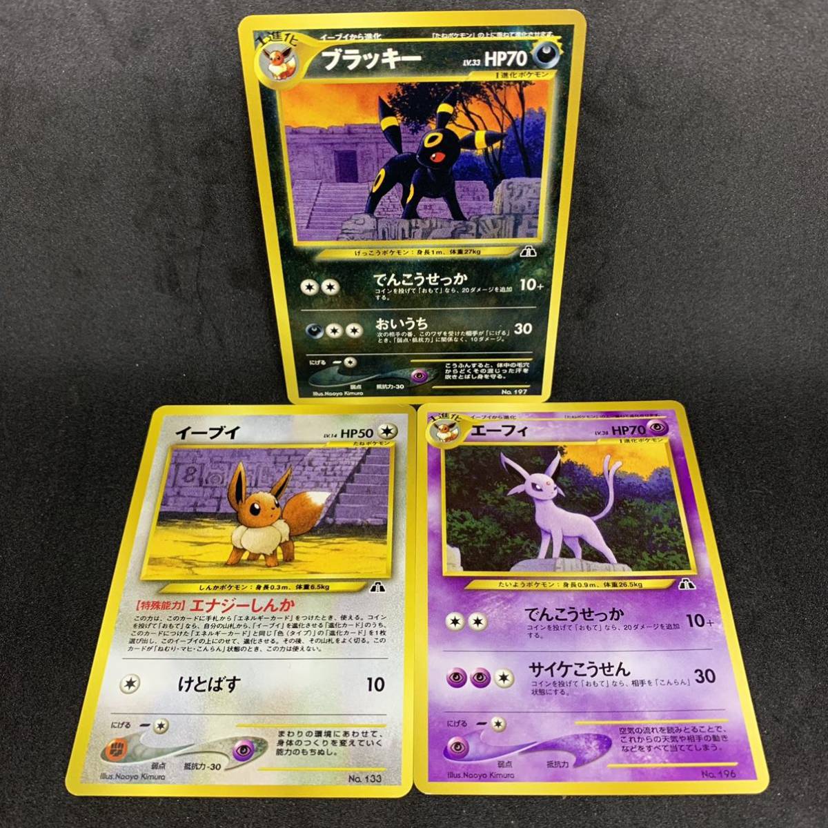 ヤフオク! - ポケモンカード 旧裏面 ブラッキー イーブイ エーフィプロ...