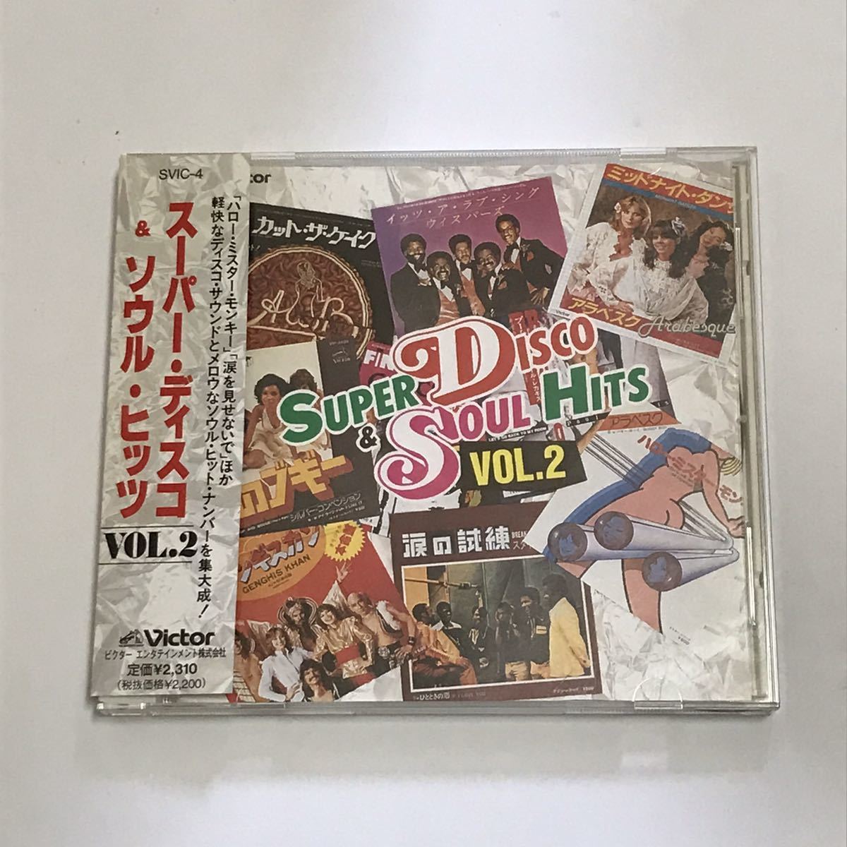 値下げ　【CD】 Super Disco & Soul Hits Vol. 2 / スーパー・ディスコ & ソウル・ヒッツ_画像1