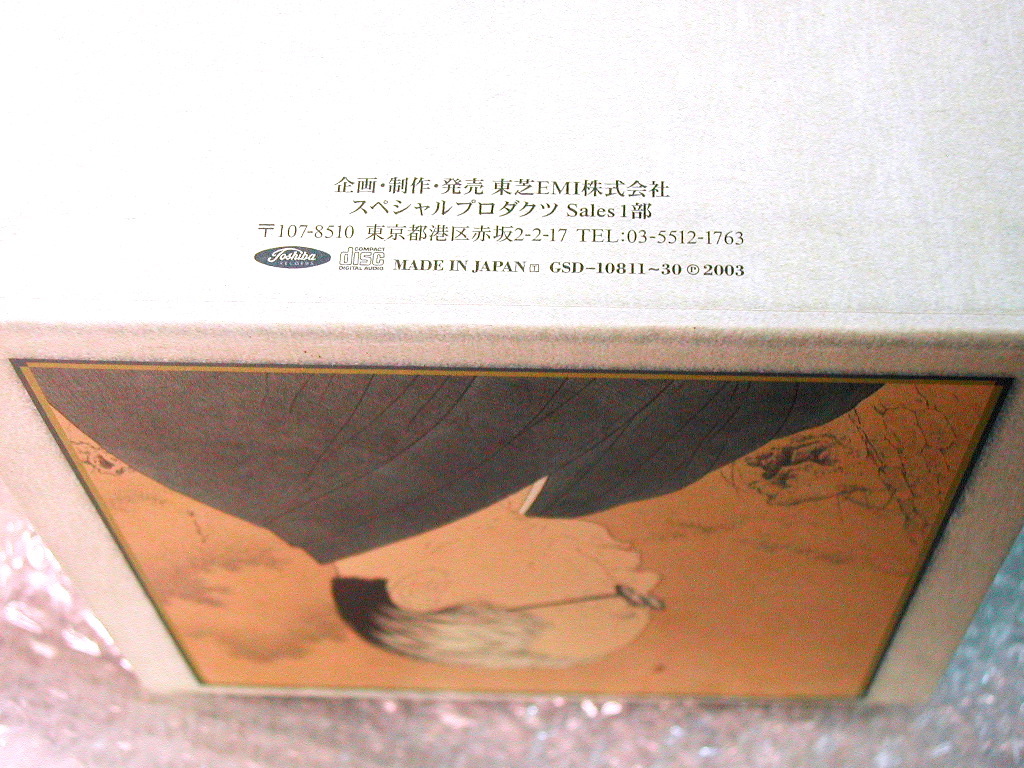 reading aloud complete set of works CD20 sheets set BOX Yamamoto Shugoro . work compilation / accessory .!! real power . super . day under . history sound less beautiful .. heaven genuine bow / Toshiba EMI regular price 3 ten thousand / super name record!! super super-rare!! unopened great number 