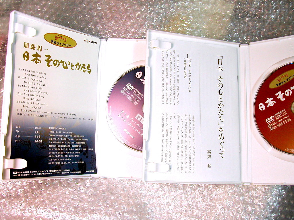 数量限定 美術論 B4 DVD7枚組BOX日本 加藤周一/日本美術史 日本の