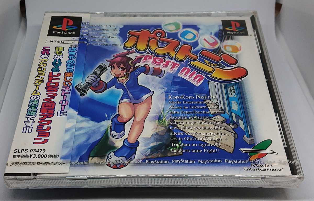 大人気の コロコロポストニン www.hallo.tv