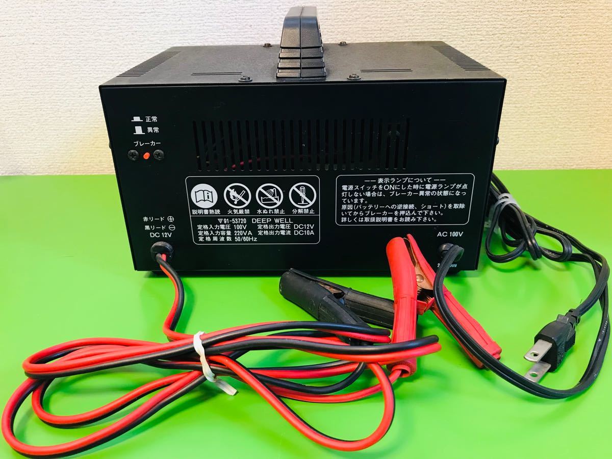岡田商事 DEEP WELL VERTEX バッテリーチャージャー 12V/10A 岡田商事 DEEP WELL VERTEX バッテリーチャージャー 12V/10A