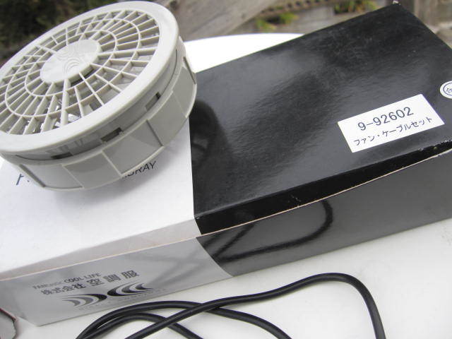 ☆空調服 バッテリー AC充電アダプター付 ファンセット(ファン×2、ケーブル×1)　中古☆_画像7