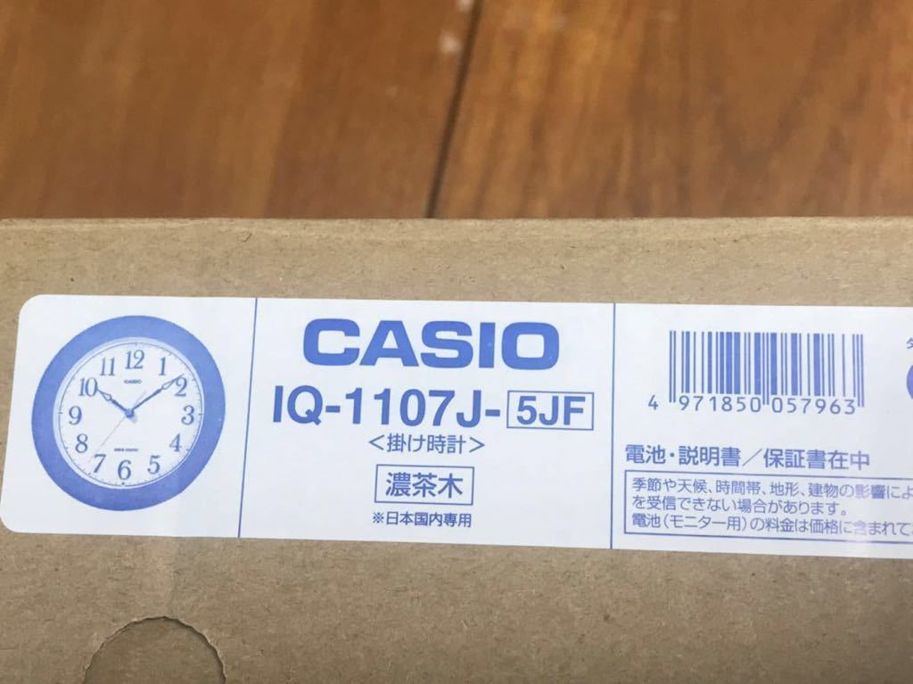 【新品未使用】CASIO カシオ 電波時計 壁掛け時計 IQ-COM02 濃茶木 保証書付き 部屋が暗くなると秒針停止 電波受信機能オン/オフ _画像6