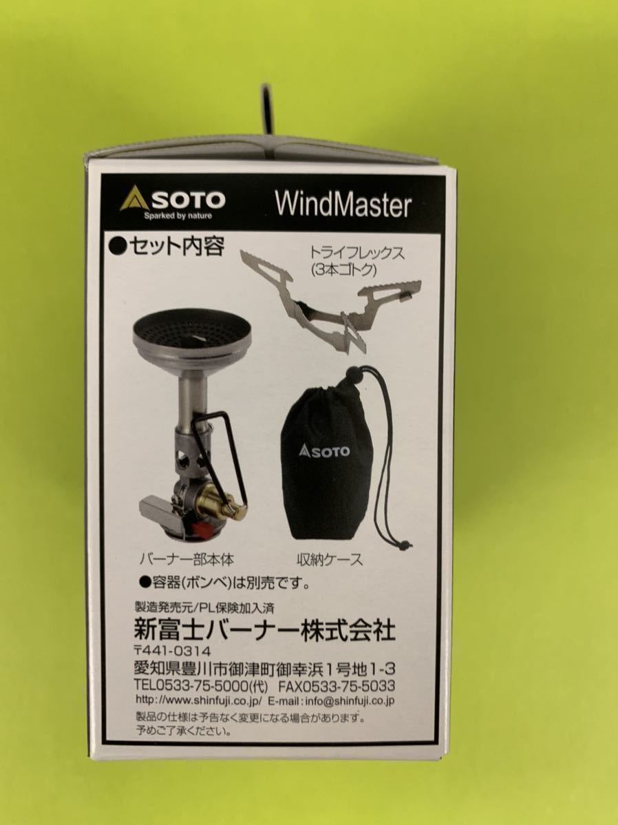 SOTO(ソト) マイクロレギュレータストーブウインドマスター SOD-310 新品 未開封 送料込