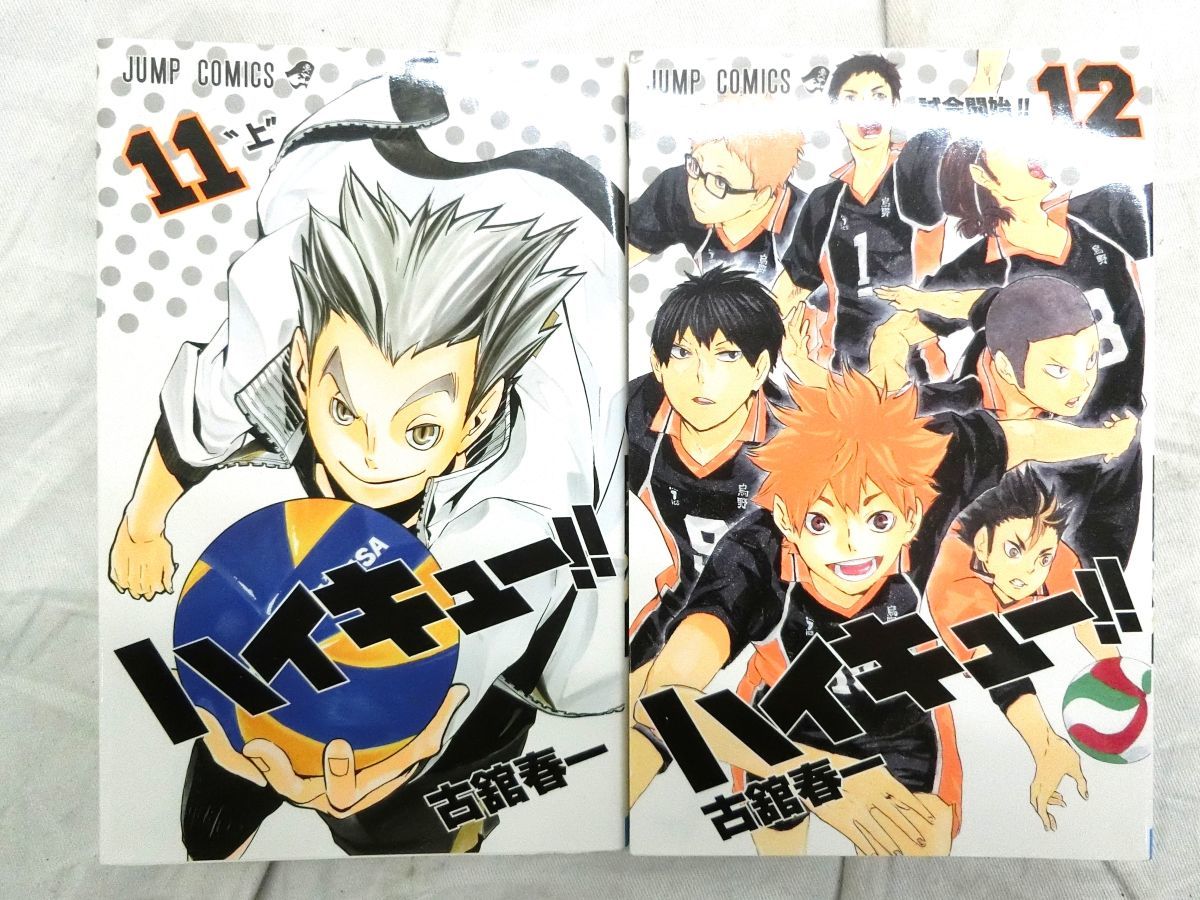 1000円スタート 漫画 まとめ ハイキュー!! 1巻~35巻 全35冊 古舘春一