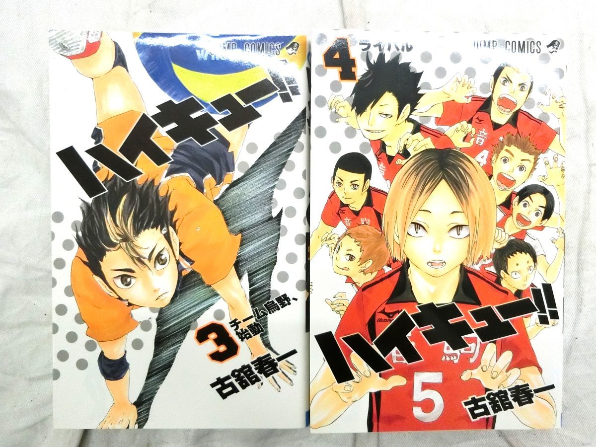 1000円スタート 漫画 まとめ ハイキュー!! 1巻～35巻 全35冊 古舘春一