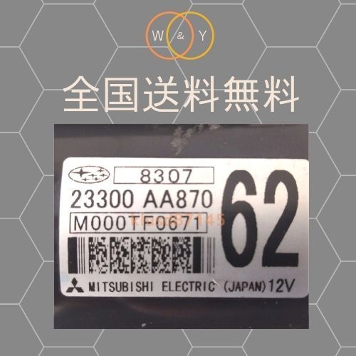 ヤフオク! - コア返却なし 国産純正リビルト スバル インプレ...