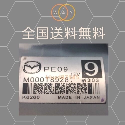 コア返却なし 国産純正リビルト マツダ アテンザ GJEFP PE09-18-400 M000T89281 用 セルモーター スターター 送料無料_画像1