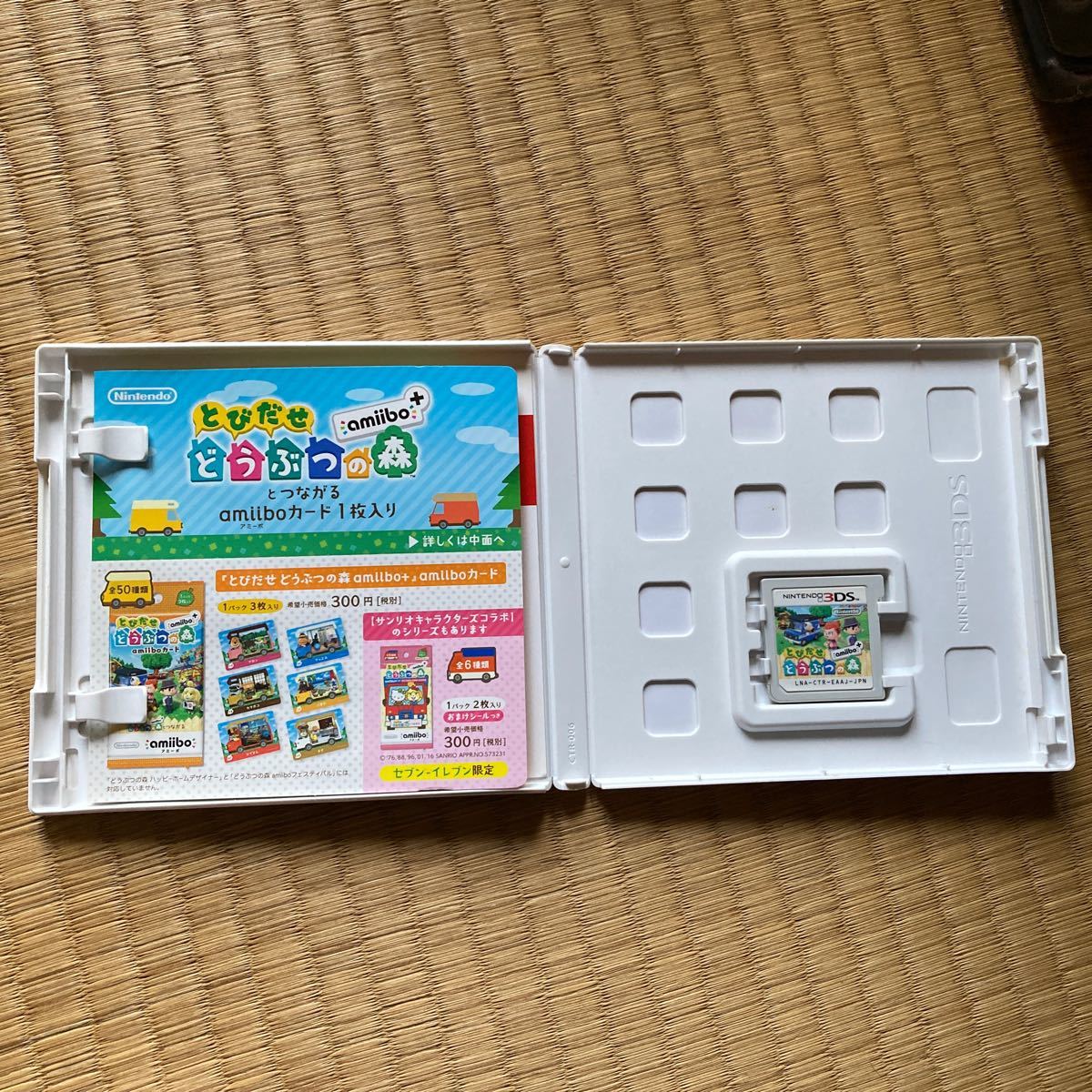3DS とびだせどうぶつの森amiibo+ カード2枚付