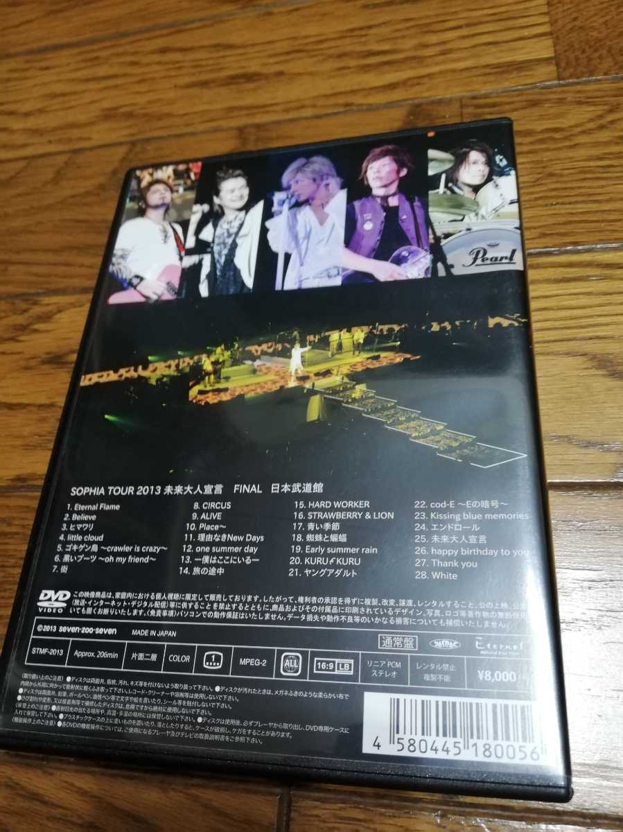 SOPHIA TOUR 2013 未来大人宣言 FINAL 日本武道館 DVD | nate-hospital.com