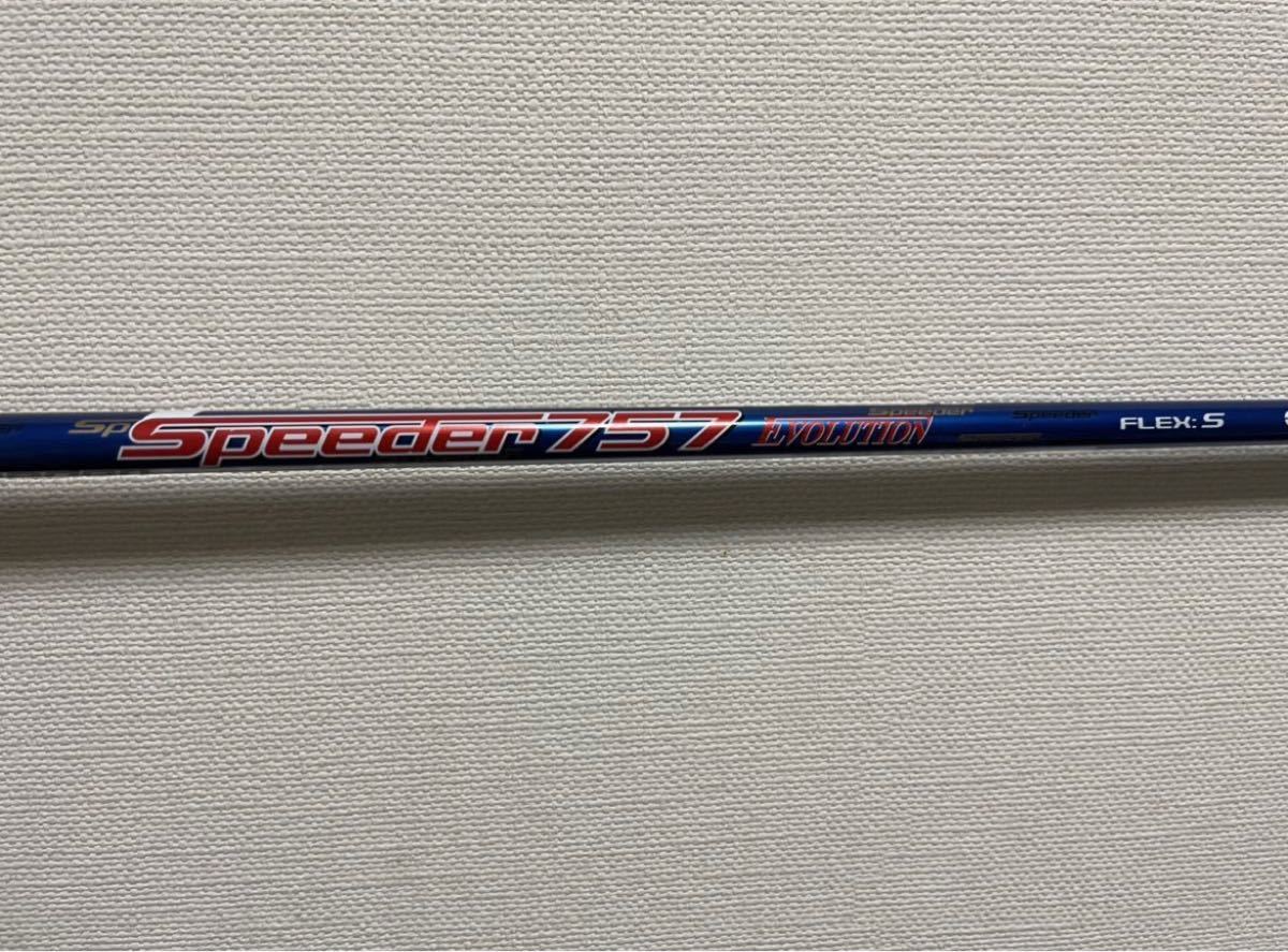 スピーダーエボリューション 757 テーラーメイド ドライバー用