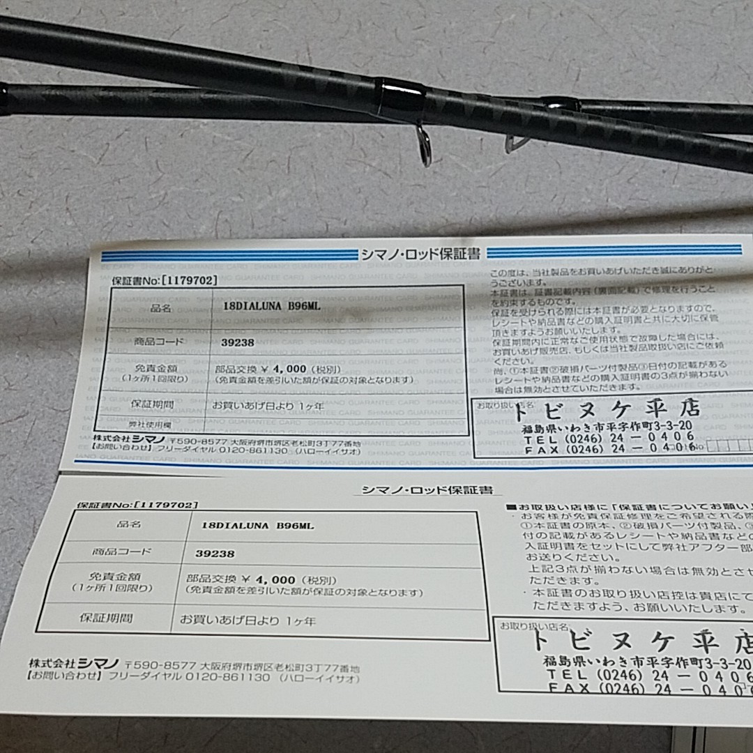 シマノ 18ディアルーナB96ML www.buildingblocks.nsw.edu.au