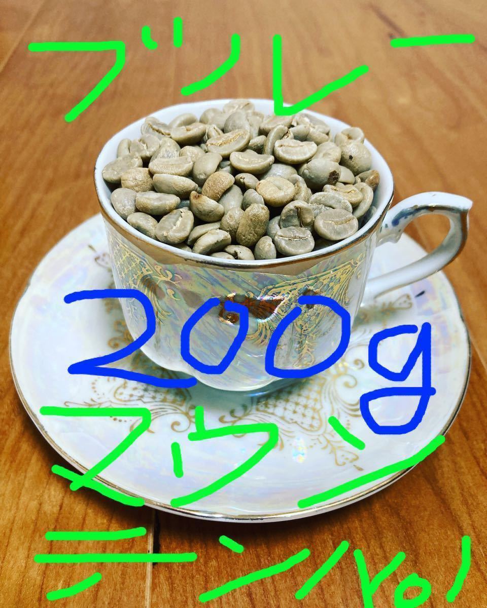 コーヒー生豆　ブルーマウンテンNO.1  200g