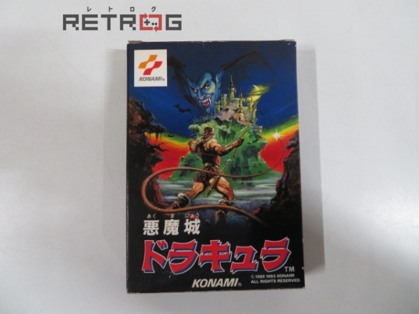 最も優遇 外箱のみ 悪魔城ドラキュラ ファミコン Fc 在庫残りわずか 最も優遇 外箱のみ 悪魔城ドラキュラ ファミコン Fc 在庫残りわずか