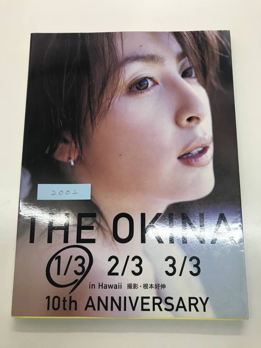 奥菜恵 ファンクラブ会報 No.1-5 会員証 入会特典品など Yahoo!オークション - 朝日出版社 写真集「奥菜恵 THE OKINA 1/3