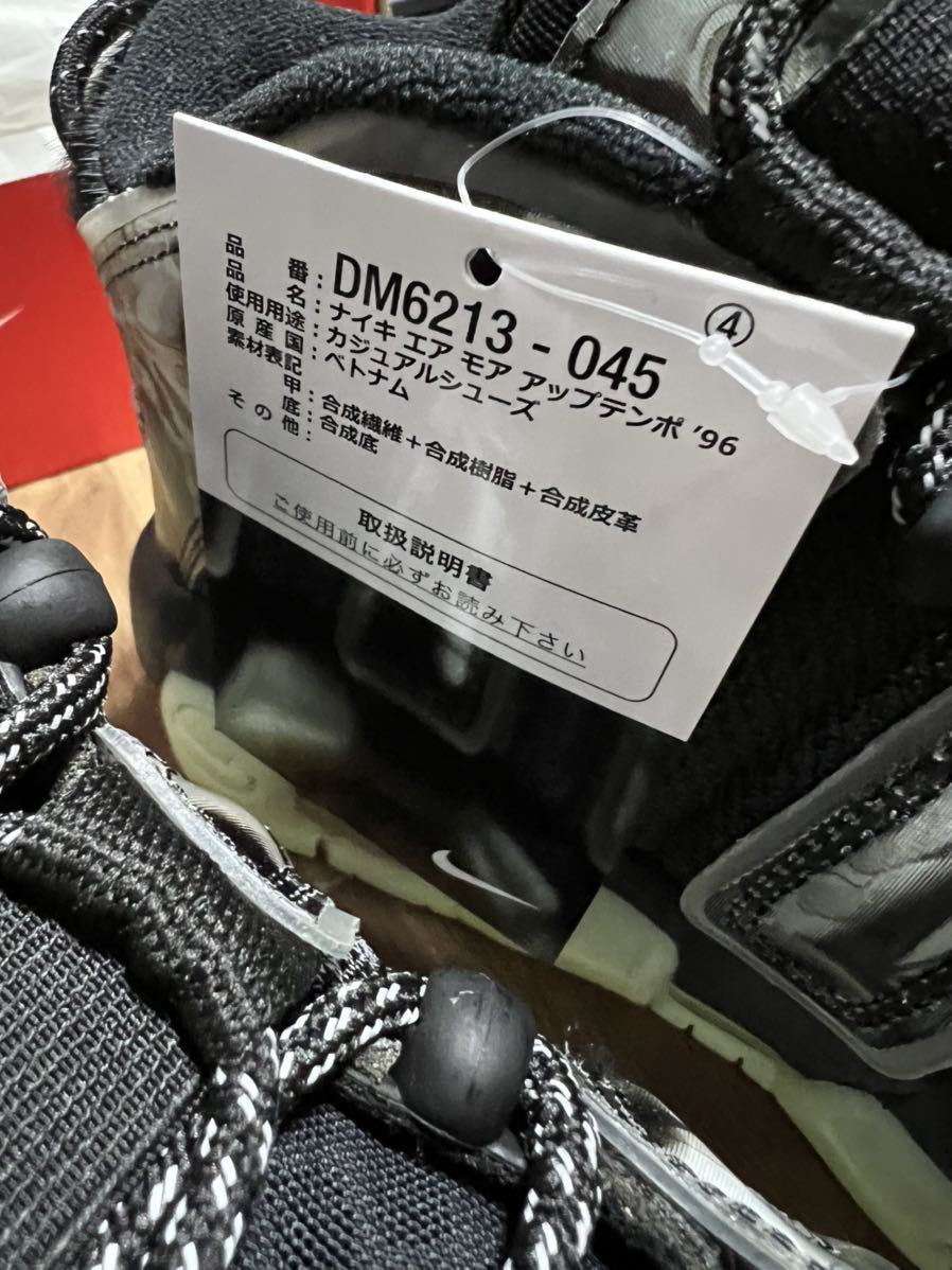 新品未使用未着用タグ付き】NIKE AIR MORE UPTEMPO 96 Black 歌川国芳