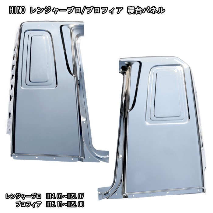 正規送料 日野 グランド プロフィア NEW プロフィア 17 プロフィア