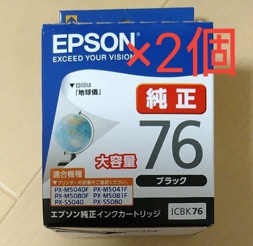 EPSON 純正インクカートリッジ ICBK76 2個セット bakemartgourmet.com