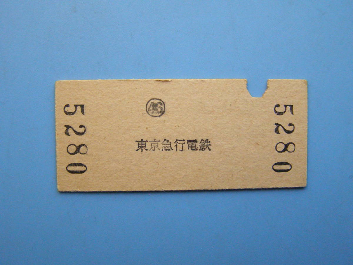 (Z355) 切符 鉄道切符 硬券 乗車券 東急 東急電鉄 蒲田から2等 東急線 → 10円区間ゆき 40-2-21 _画像2