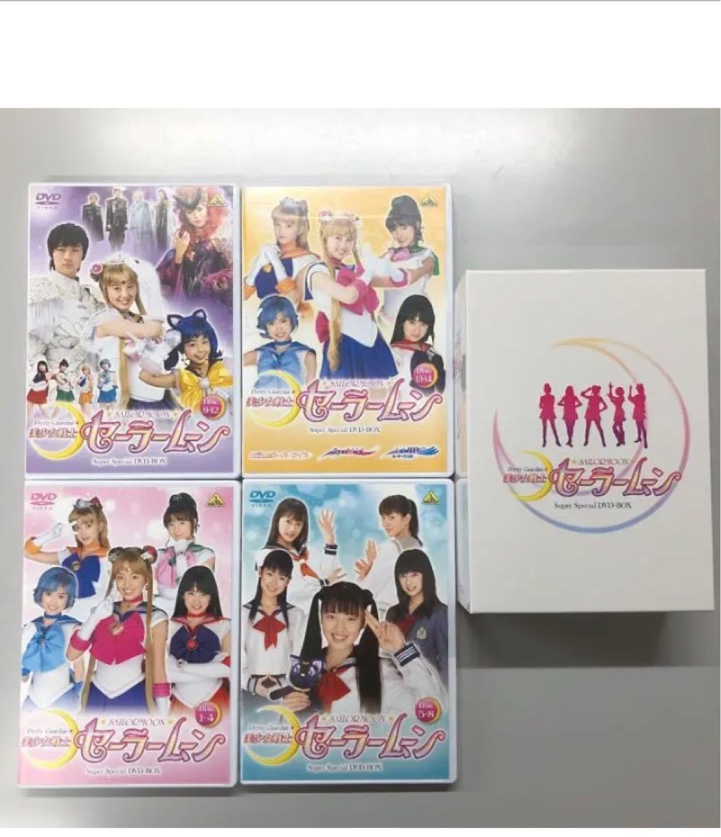 美少女戦士セーラームーン DVD BOX 【実写版】北川景子ほか www
