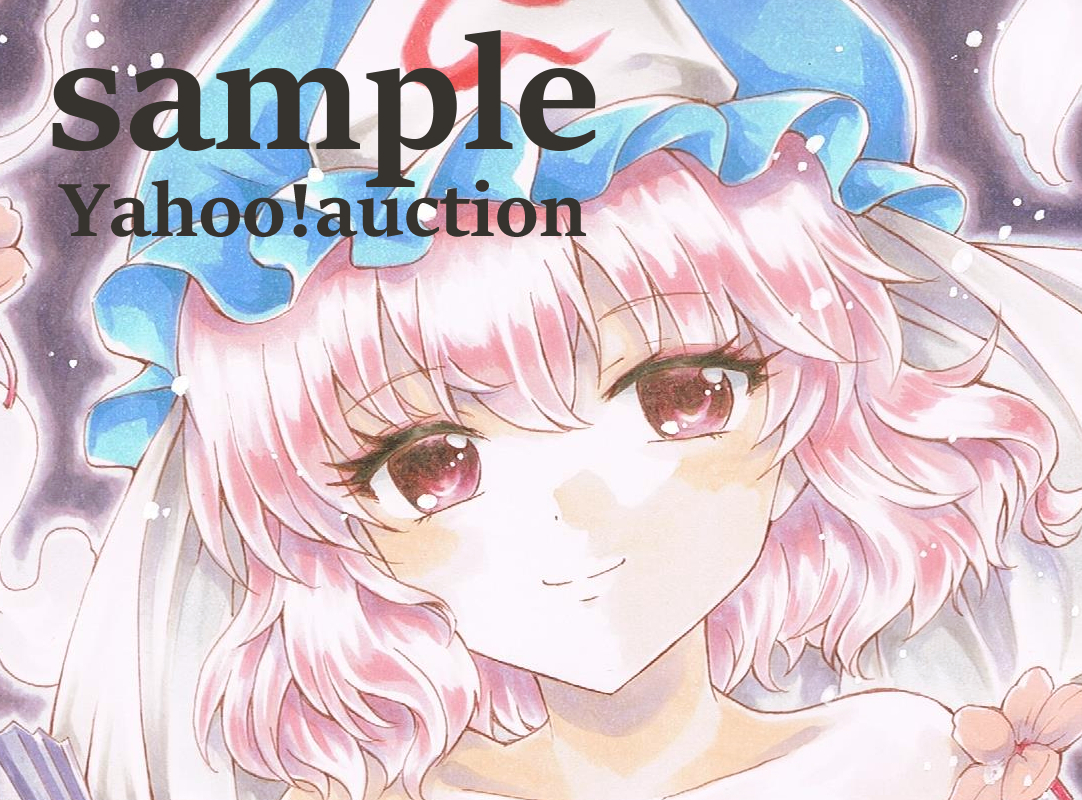 Yahoo!オークション - 手描きイラスト 同人 東方Project 西行寺 Yahoo!オークション - 手描きイラスト 同人 東方Project 西行寺