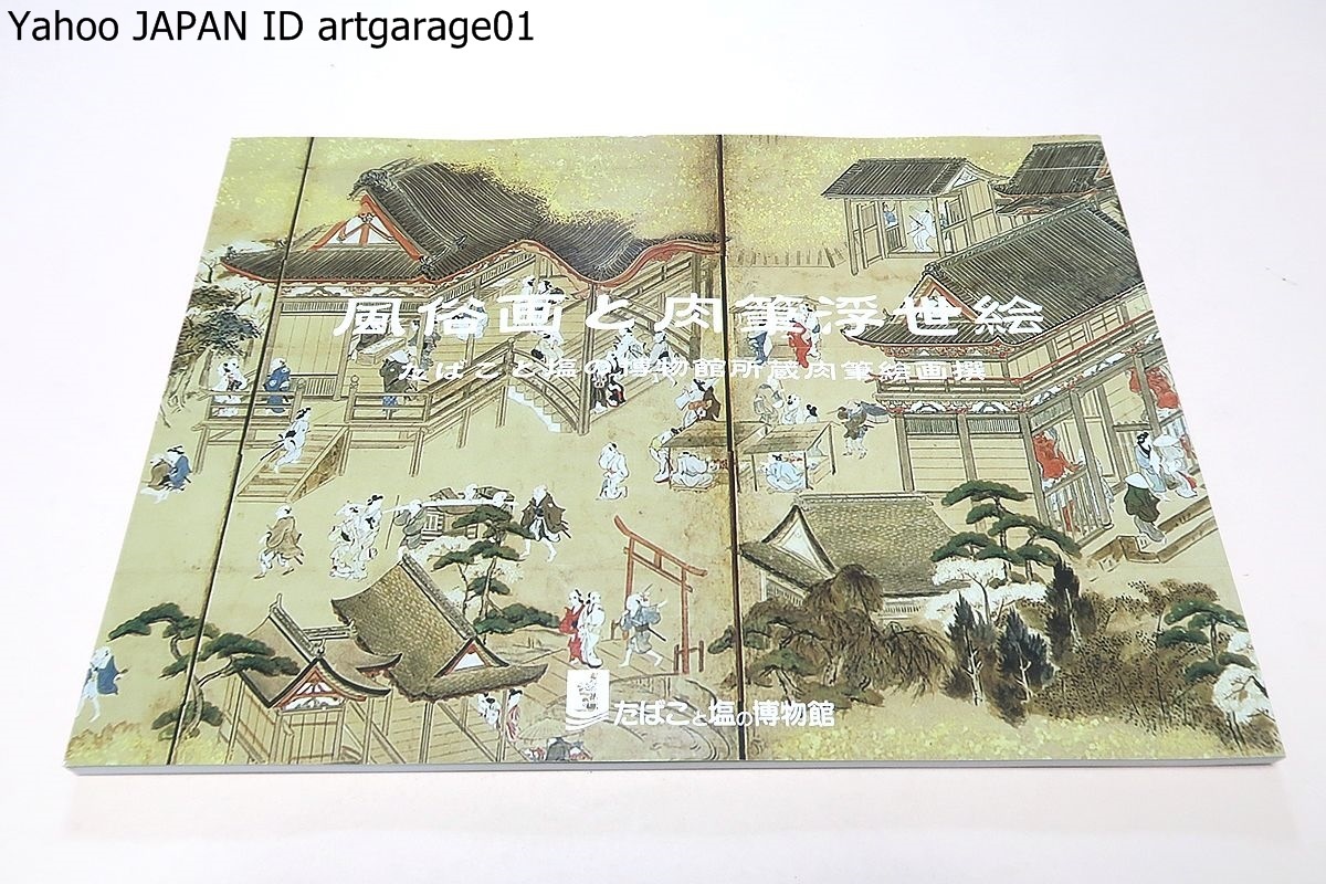 FR たばこ禁煙推奨浮世絵ポケット付き - トップス FR たばこ禁煙推奨浮世絵ポケット付き - トップス