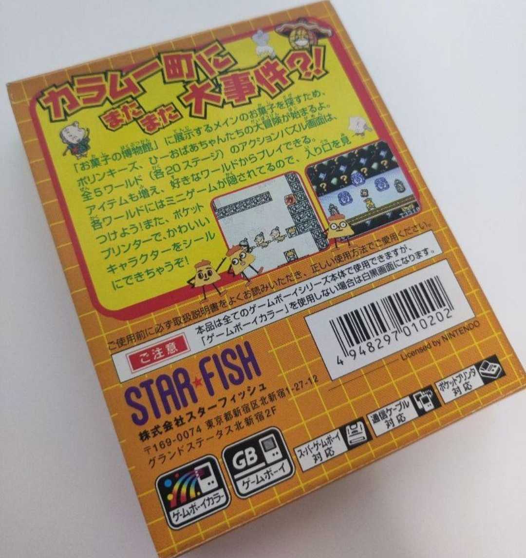 カラムー町は大さわぎ!ポリンキーズとおかしな仲間たち ゲームボーイ カラムー町は大さわぎ!ポリンキーズとおかしな仲間たち ゲームボーイ