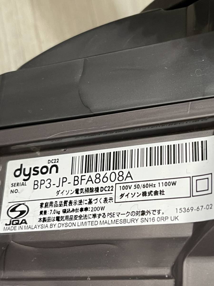 Dyson ダイソン DC22 電気掃除機