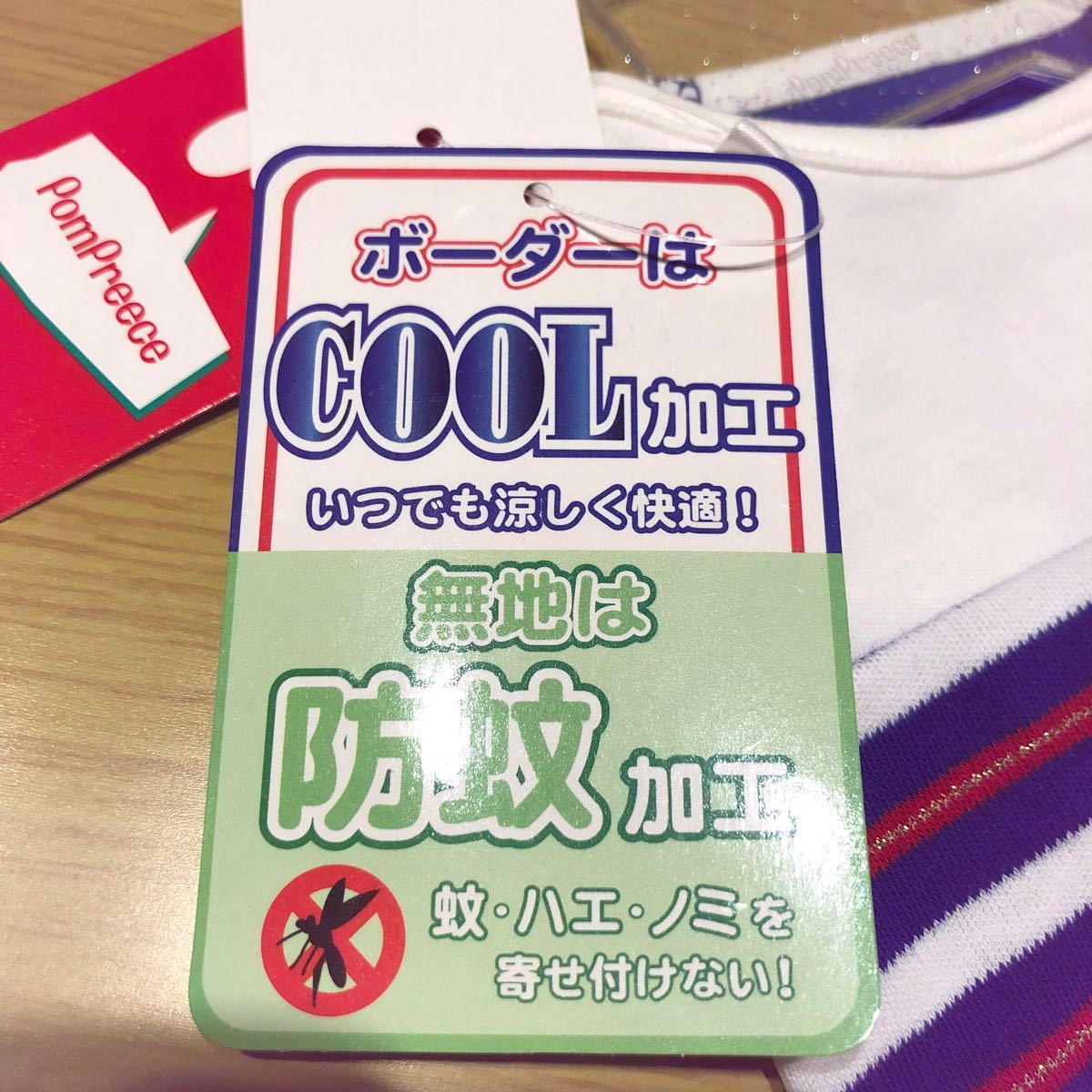 ボーダータンクトップ　【半額値下げ！】犬服　ポンポリース　ネイビー　2号　COOL加工　防蚊加工　