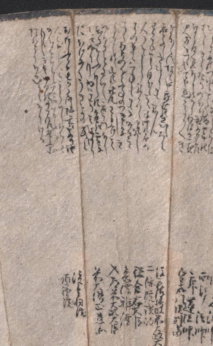  маленький знак бумажная часть веера карты Hyakunin Isshu ( рукописный текст .)