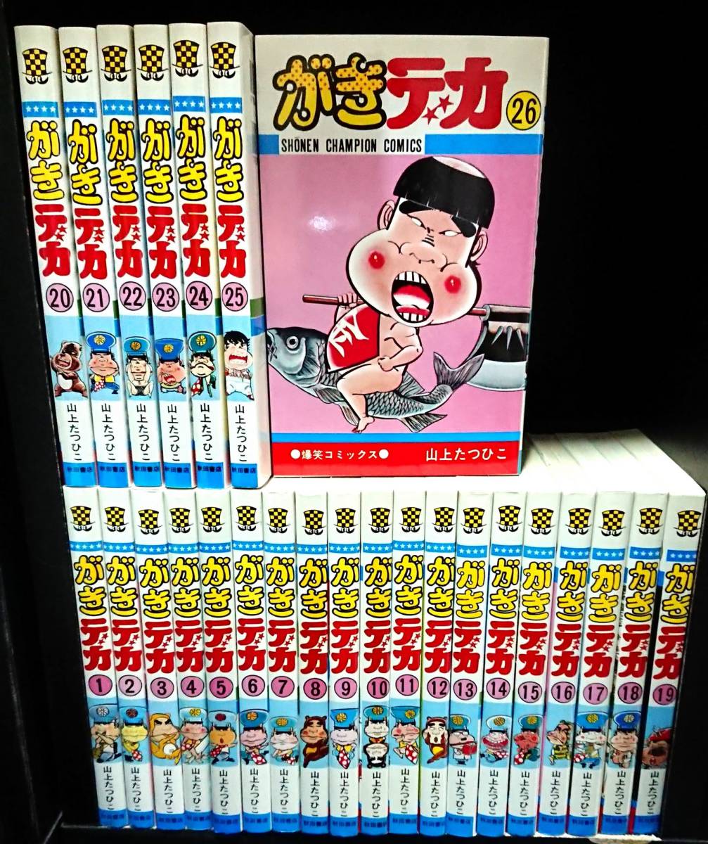 全巻 がきデカ 山上たつひこ 全巻 がきデカ 山上たつひこ