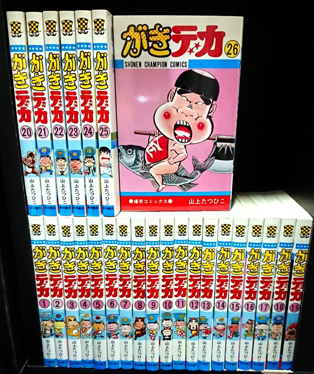 全巻 がきデカ 山上たつひこ - 漫画、コミック