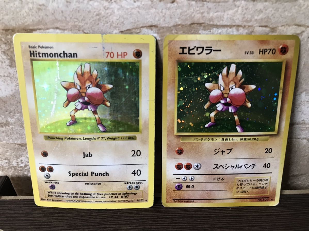 エビワラー ポケモンカード 旧裏面 日本語版 英語版 ポケカ ポケモン ポケットモンスター セット まとめ売り 売買されたオークション情報 Yahooの商品情報をアーカイブ公開 オークファン Aucfan Com エビワラー ポケモンカード 旧裏面 日本語版 英語版 ポケカ ポケモン ポケットモンスター セット まとめ売り 売買されたオークション情報 Yahooの商品情報をアーカイブ公開 オークファン Aucfan Com