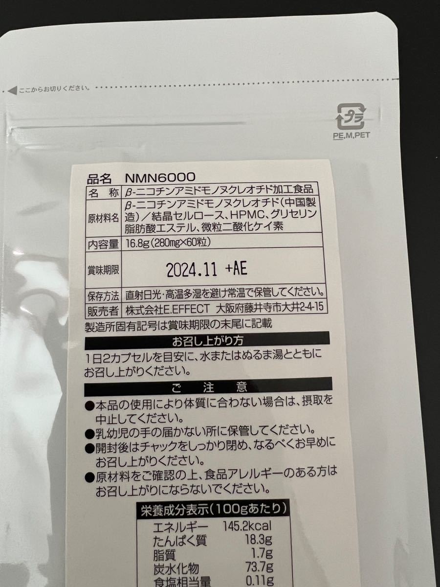 NMN 6000 サプリメント60粒 | clinicamedicasantapaulina.com.br