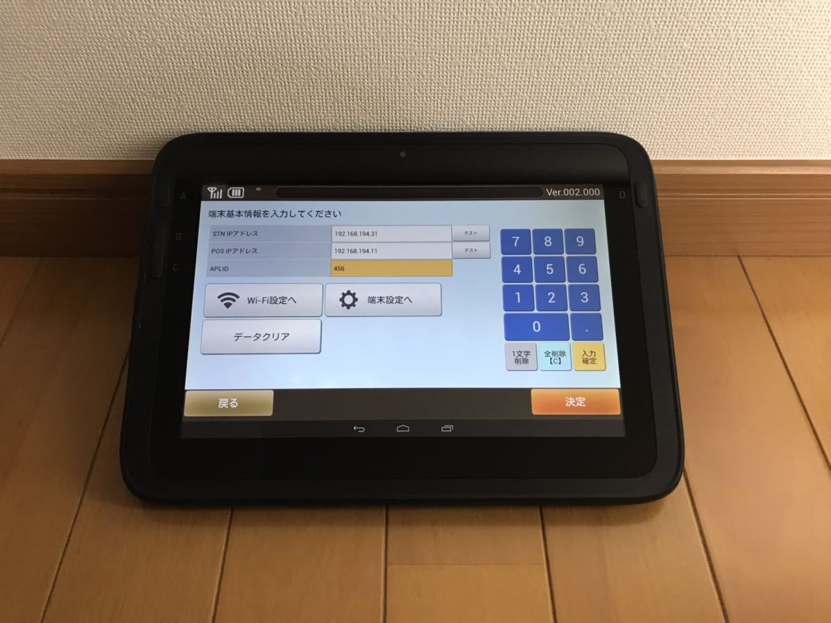 東芝テック タブレットTBL-200 東芝テック タブレットTBL-200